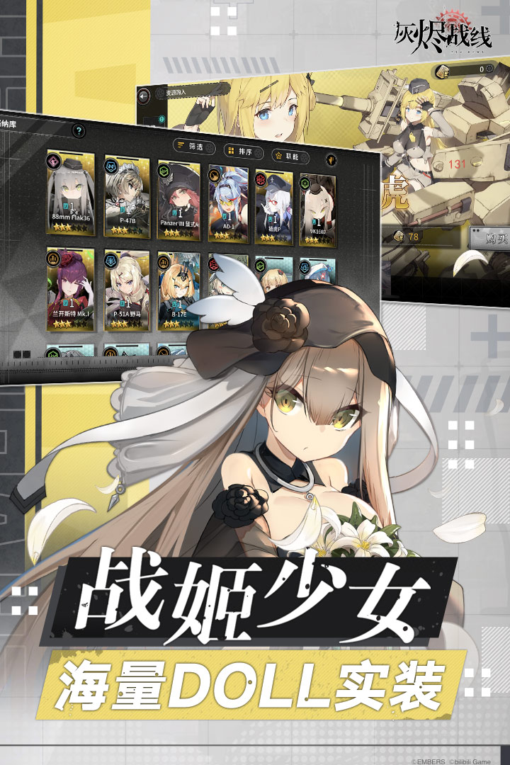 灰燼戰(zhàn)線截圖預(yù)覽