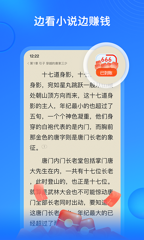 搜狗免费小说极速版v12.0.5.5014截图4