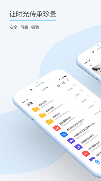 比特球云盤截圖