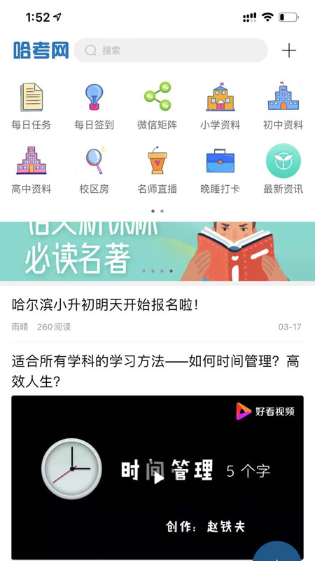 哈考网截图1