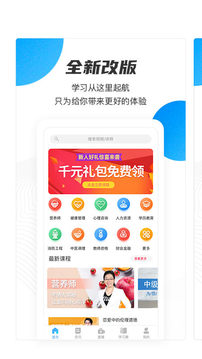 云课堂职业版应用截图1