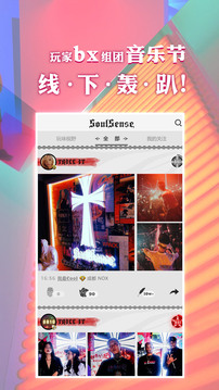 SoulSense品质生活潮流品牌截图