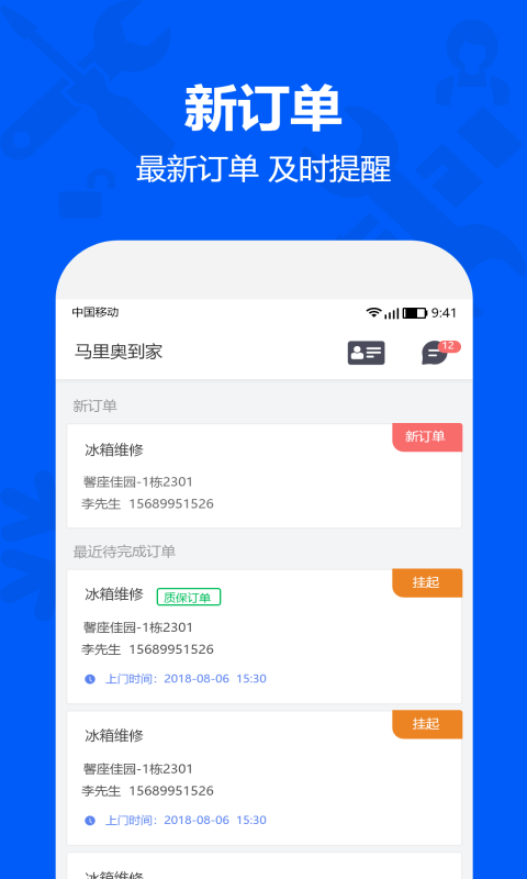 马里奥到家师傅v3.3.3.3截图5