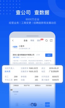 小藍(lán)本截圖