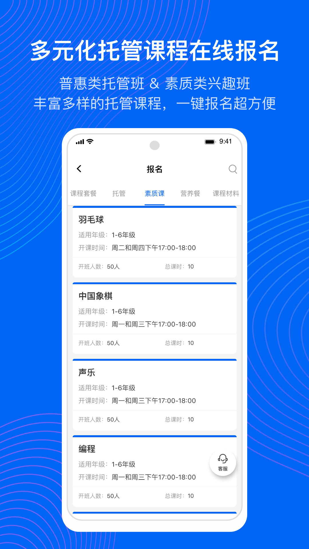 今托管v4.8.0截图4