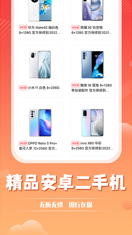 小白有品v2.8.0截图4