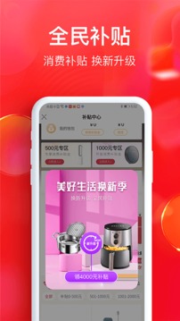 全民嚴(yán)選截圖