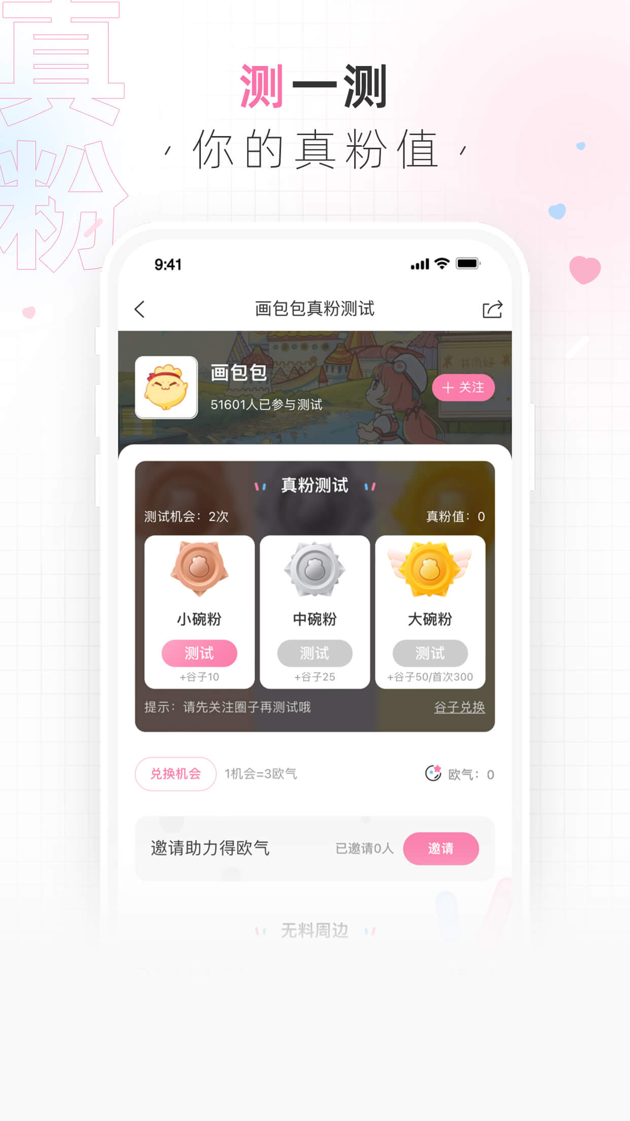 画包包v2.2.33截图2