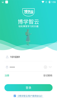 博學(xué)智云截圖