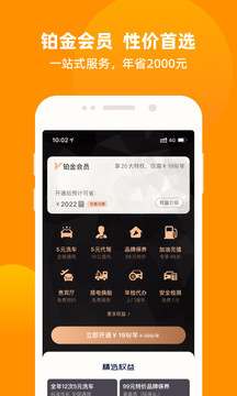 車點(diǎn)點(diǎn)截圖