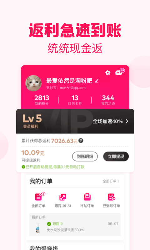 淘粉吧v11.87.0截图1