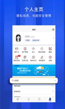 長城基金截圖