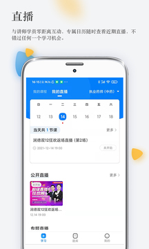 潤德教育截圖