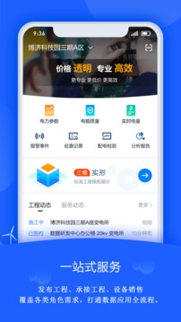 禹人筑造截圖
