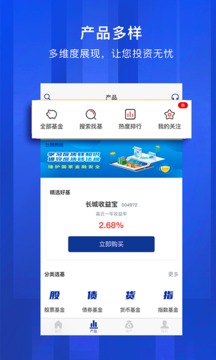 長城基金截圖