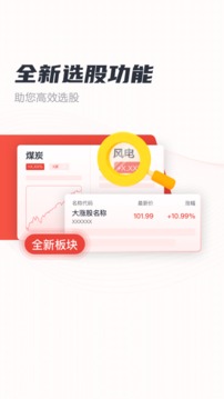 財富樂賺截圖