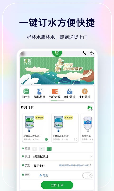 珍茗好生活v3.9截图2