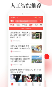 讀特截圖
