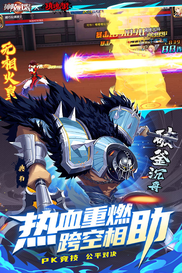 神陵武裝截圖預(yù)覽