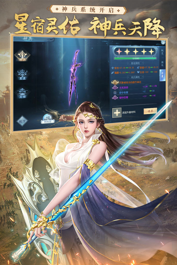 大唐無雙手游版截圖預覽