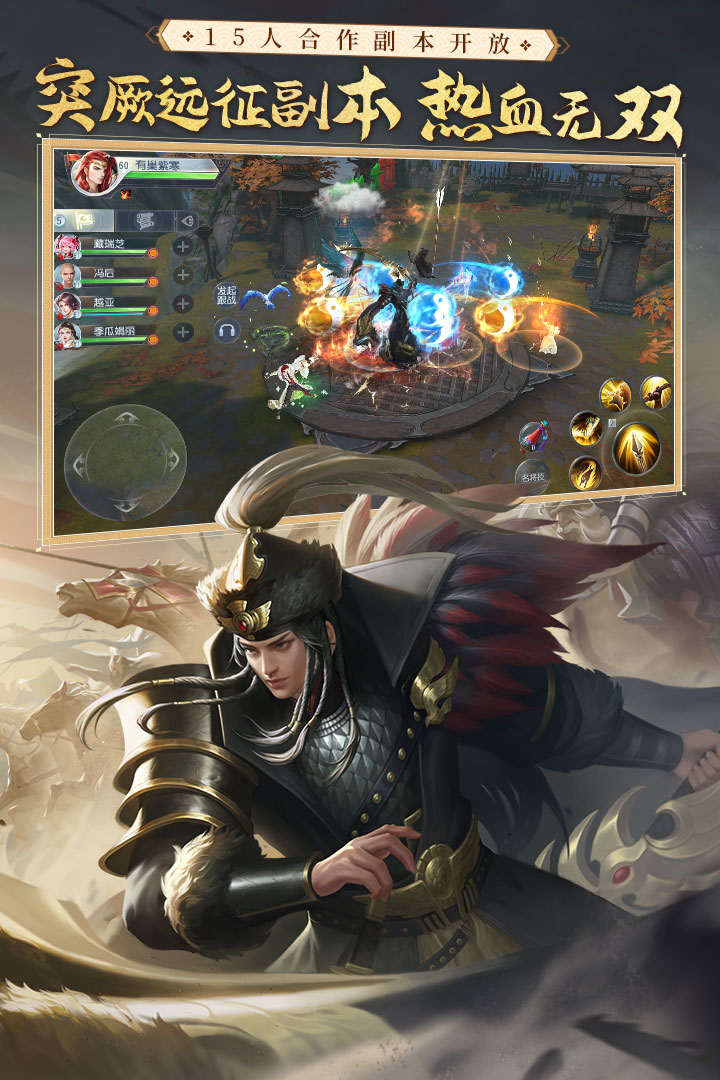 大唐無雙手游版截圖預覽