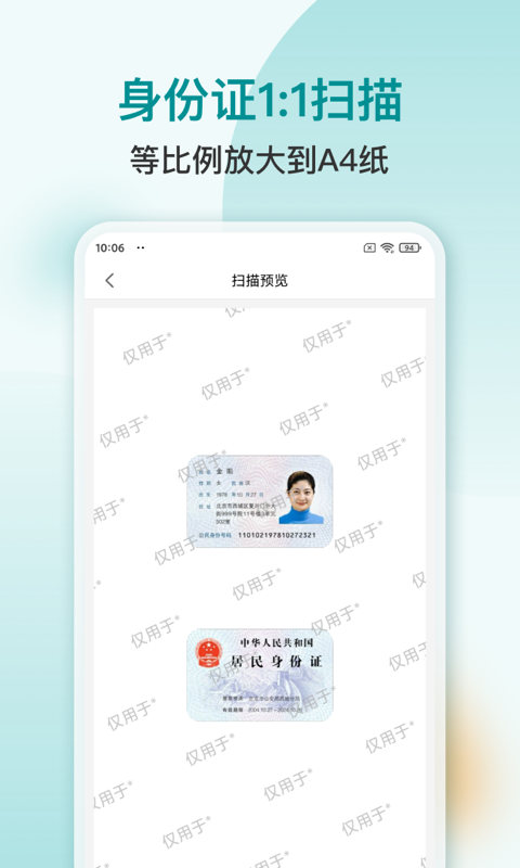 扫描识别PDFv1.0.1截图3