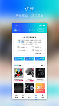 WOWSTATION应用截图4