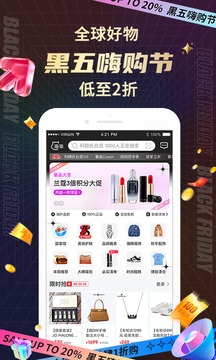 海淘免稅店截圖