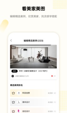 PChouse截圖