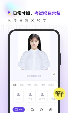 合格證件照截圖