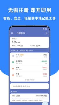小星記賬截圖