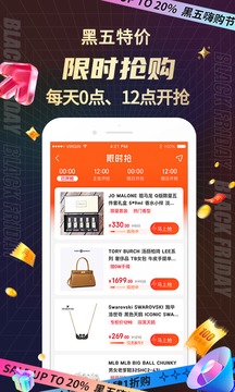 海淘免稅店截圖