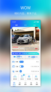WOWSTATION应用截图1