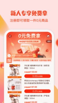 悅享商城截圖