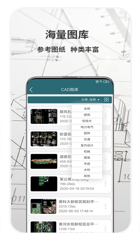 CAD梦想看图v60.2.4截图3