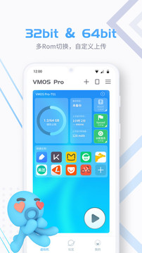 VMOSPro截圖