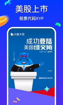 小贏卡貸貸款借錢截圖
