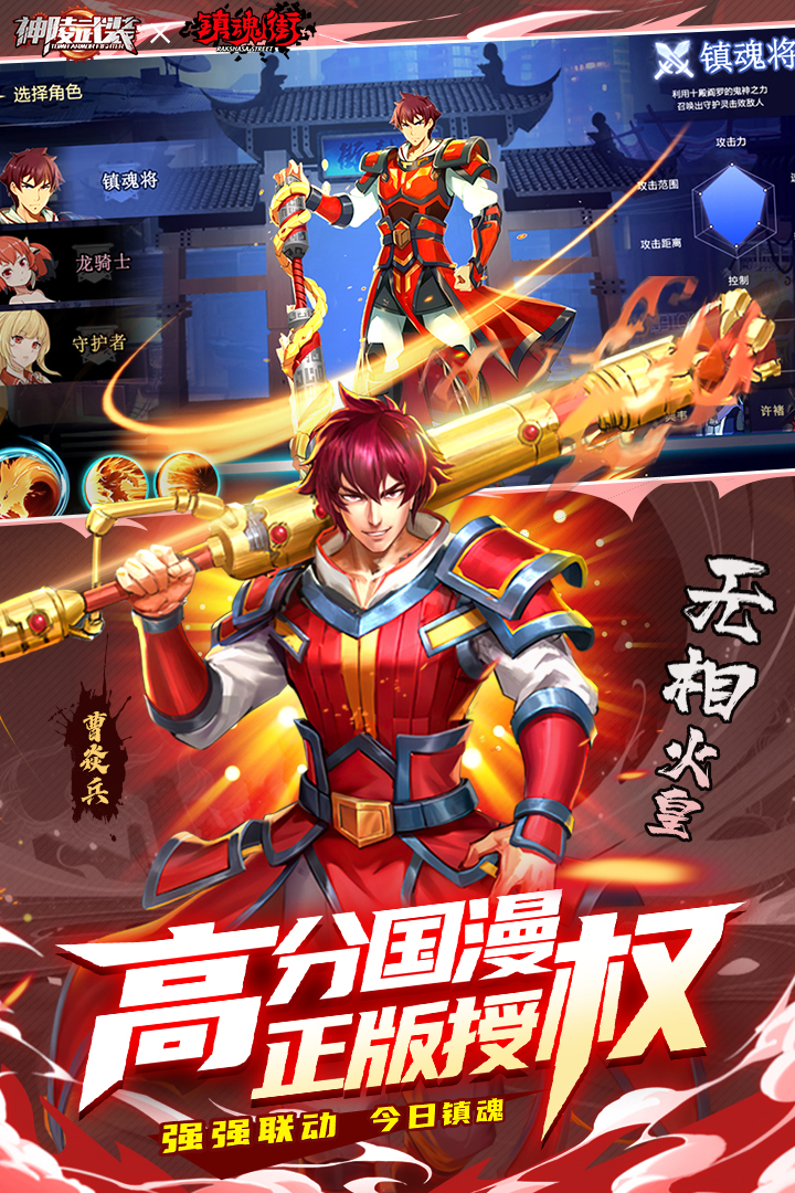 神陵武裝截圖預(yù)覽