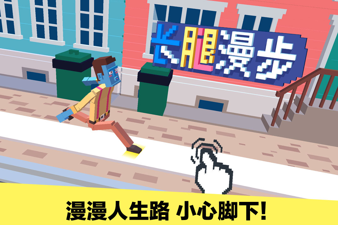 長腿漫步截圖預(yù)覽