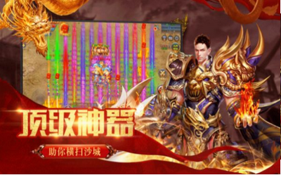 降魔屠龙截图3