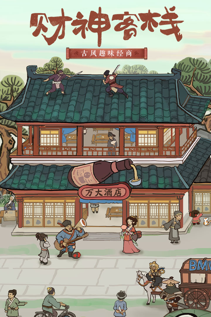 我是大東家截圖預(yù)覽