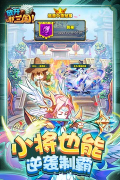 放開那三國截圖
