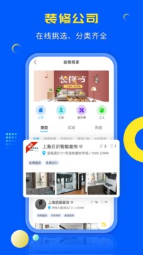 一尺美家截圖