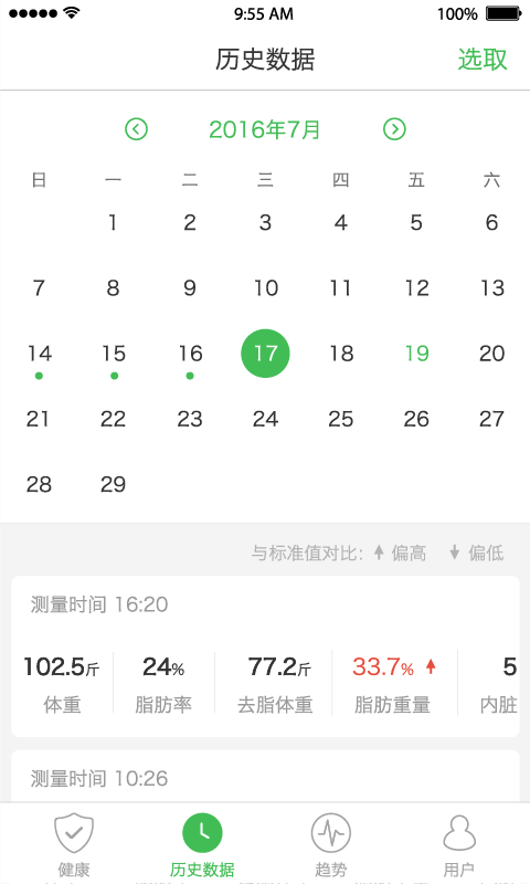 天天轻v2.2.12截图3