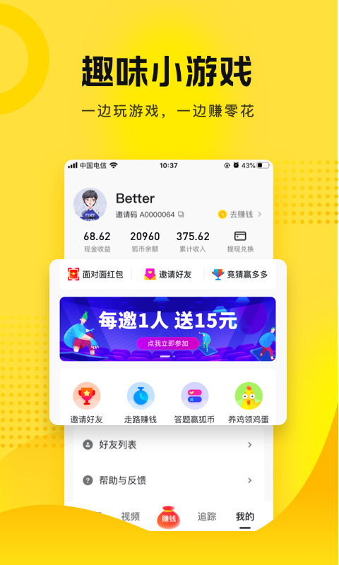 搜狐资讯v5.3.18截图1