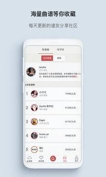 有譜么截圖