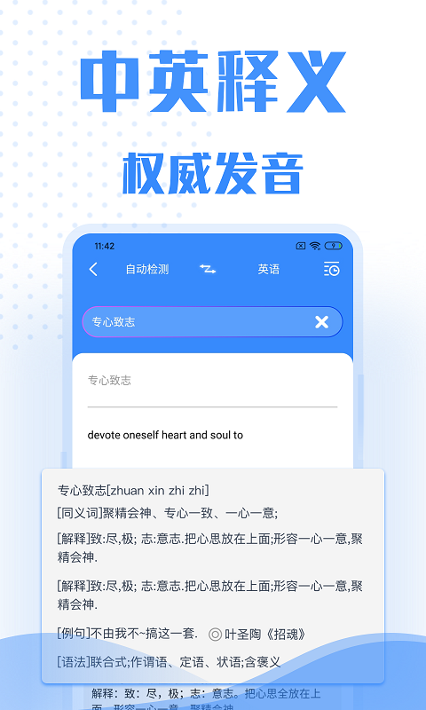 翻译软件v2.0.7截图4