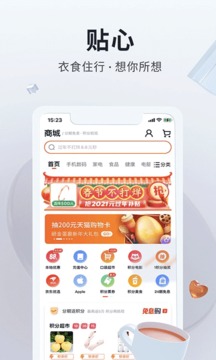 平安口袋銀行截圖
