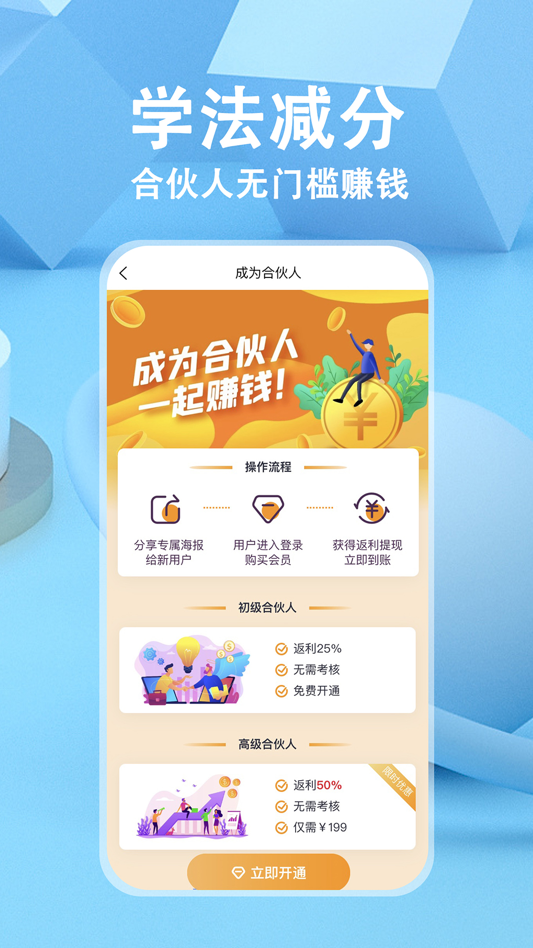 学法减分v2.1.0截图1