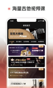 火聽(tīng)吉他譜截圖